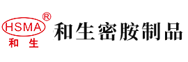 肏老熟女老太太安徽省和生密胺制品有限公司